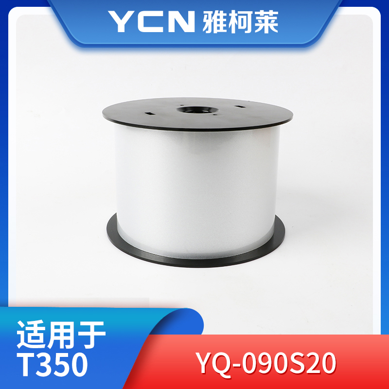 雅柯莱 YQ-090S20  91mm*31m  银色反光膜（单位：卷）