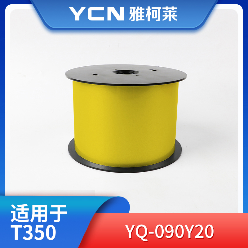 雅柯莱 YQ-090Y20  91mm*31m  黄色宽胶（单位：卷）