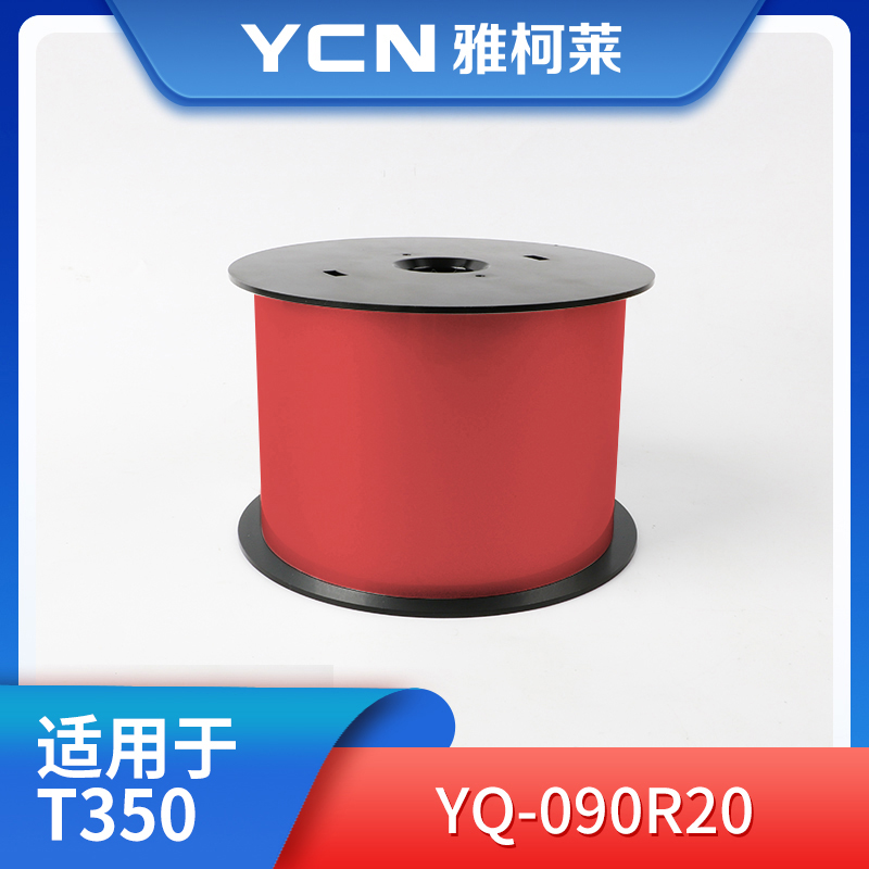 雅柯莱 YQ-090R20  91mm*31m 红色宽胶 （单位：卷）