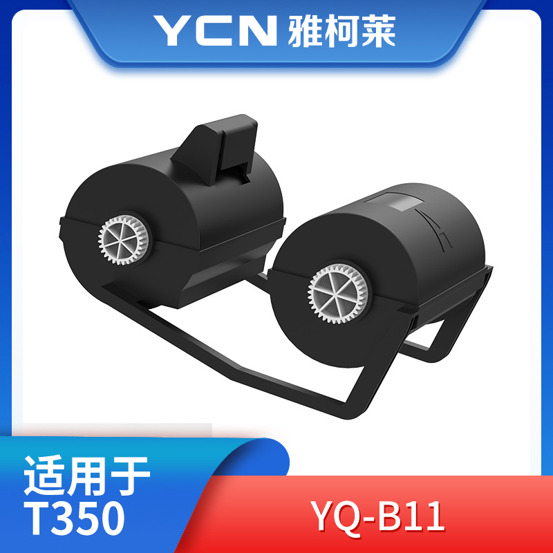 雅柯莱 YQ-B11  111mm*301m 黑色宽胶碳带（单位：卷）