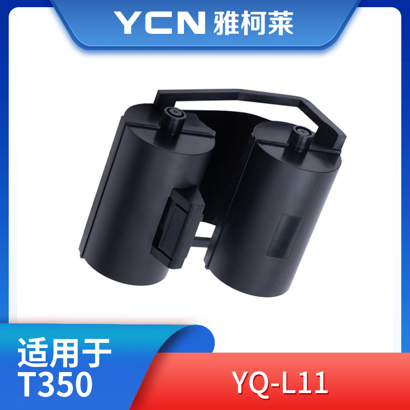 雅柯莱 YQ-L11  111mm*301m  蓝色宽胶碳带（单位：卷）