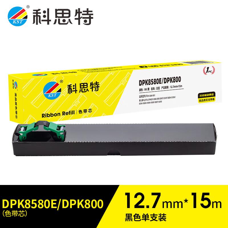 科思特 DPK900 12.7mm*15m 色带架 1.00 盒/个 (计价单位：个) 黑色