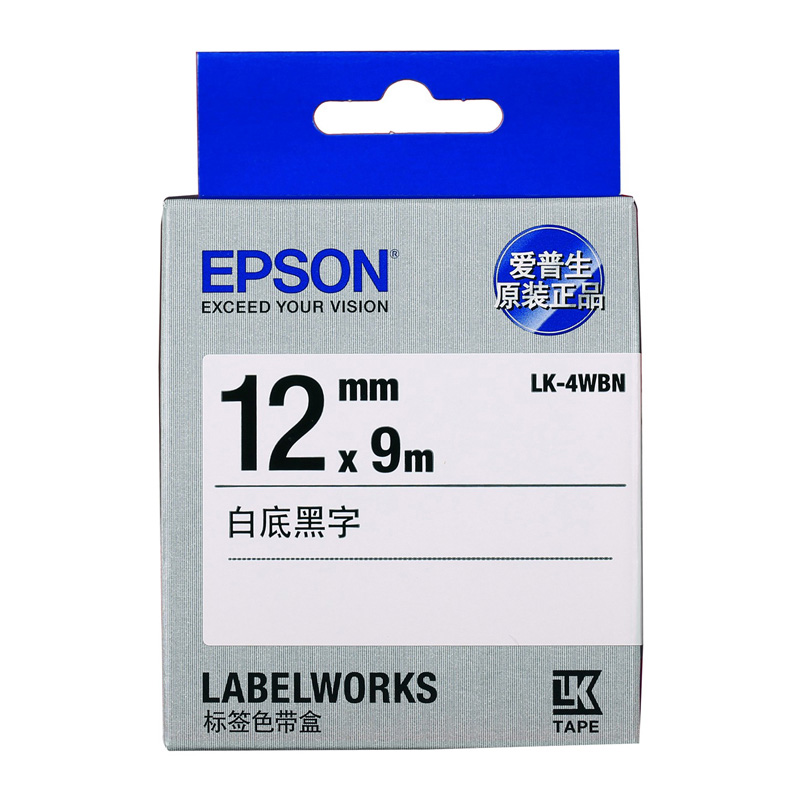 爱普生（EPSON）LK-4WBN 标签机色带 工业品标签打印耗材 12mm 白底黑字(LW-K400L/LW-600P/LW-700/LW-1000P/LW-Z700/LW-Z900)(单位：盒)