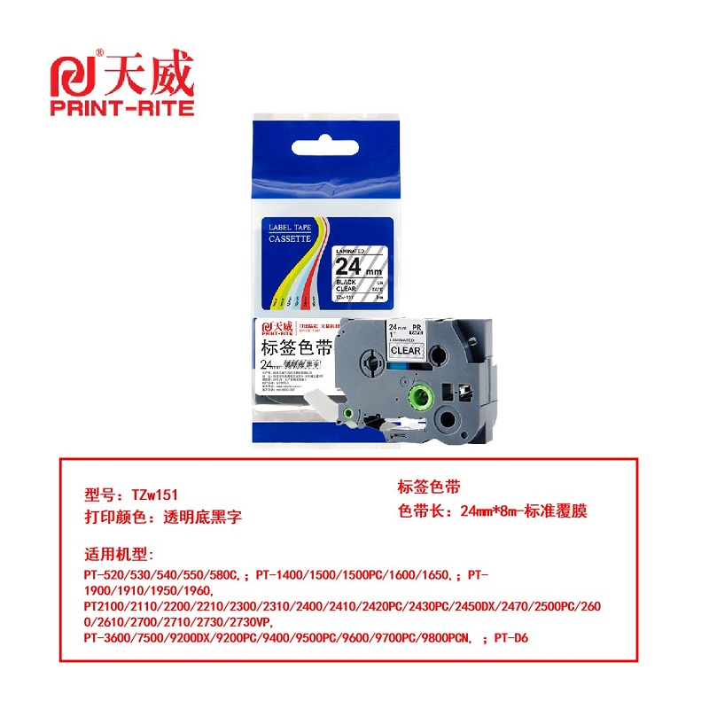 天威 PR-TZw15 1标签机色带透明底黑字 专业装（个） （ 适用：PT-520/530/540/550/580C）