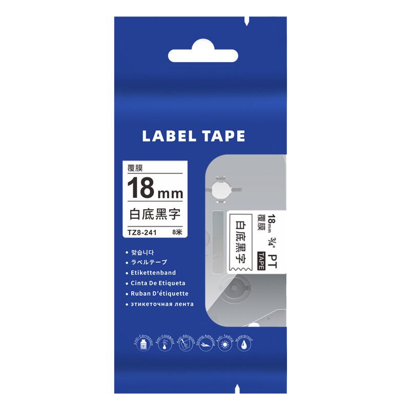 普贴TZ8-241标签打印机色带白底黑字18mm（卷）