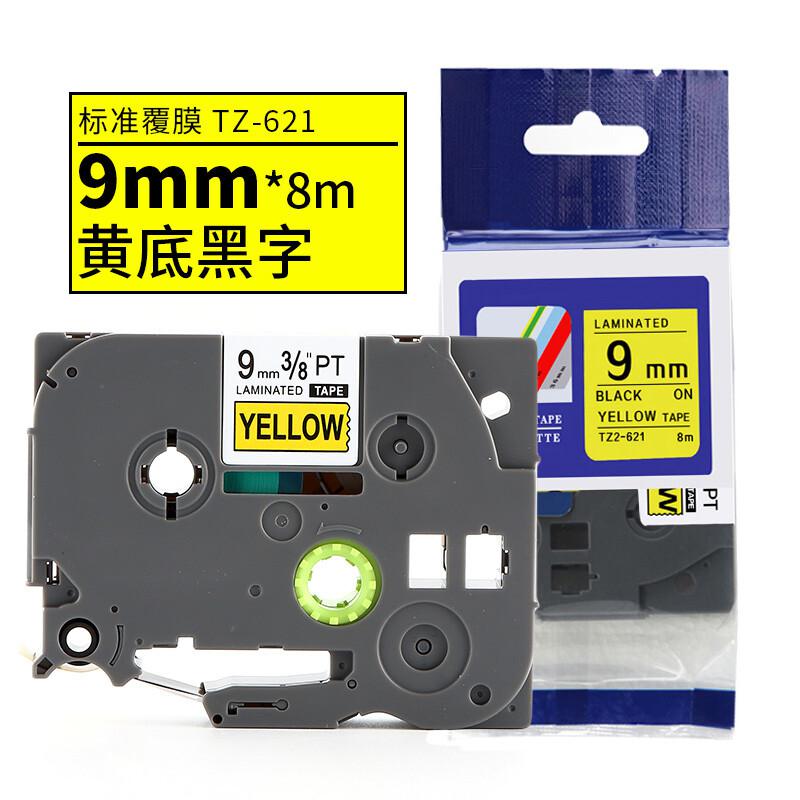 天色TZ-621标签打印机色带9mm黄底黑字（卷）