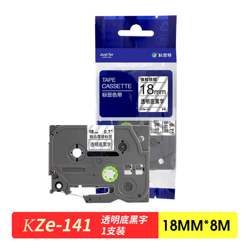 科思特（KST）兼容 KZe-141标签机色带（透明底黑字）单支装（适用兄弟 PT18R/PT300/PT310/PT320/PT340/ST1150/PT1300/PT1700/PT1800）18mm*8m（单位：支）