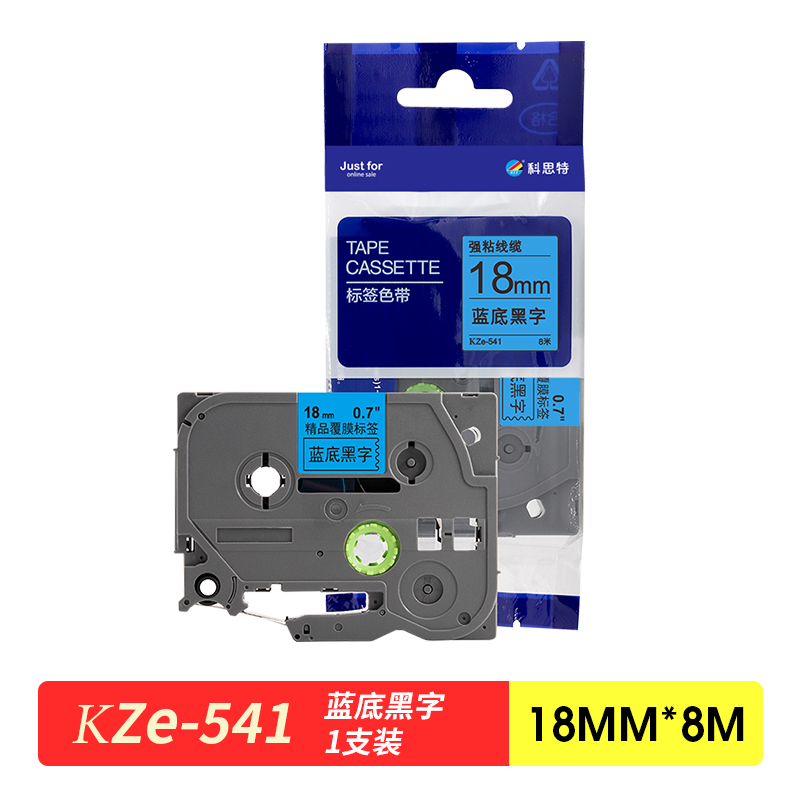 科思特（KST）兼容 KZe-541标签机色带（蓝底黑字）单支装（适用兄弟 PT18R/PT300/PT310/PT320/PT340/ST1150/PT1300/PT1700/PT1800）18mm*8m（单位：支）