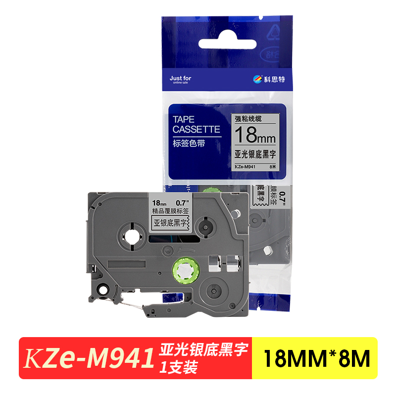 科思特（KST）兼容 KZe-M941标签机色带（亚光银底黑字）单支装（适用兄弟 PT18R/PT300/PT310/PT320/PT340/ST1150/PT1300/PT1700/PT1800）18mm*8m（单位：支）