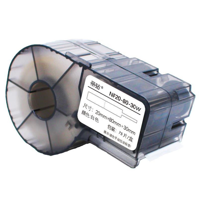 丽贴NF20-80-30W 打印纸色带20mm×80mm+30mm75片/盒白色（单位：盒）