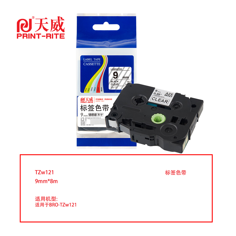 天威兼容BRO TZw12标签色带透明底黑字 单支装（适用GL-100/PT-200/300/310/1000/1010/1230PC/1280）色带长：9mm*8m（单位：支）