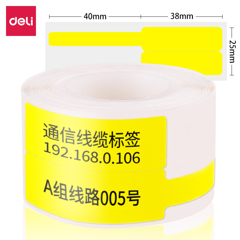得力11886A线缆热敏标签纸(黄)(25*38+40mm-100张)