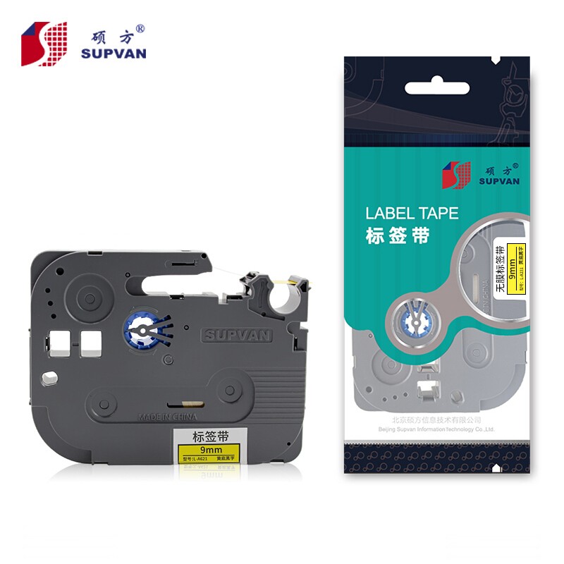 硕方L-A621标签机9mm标签带黄底黑字适用硕方标签机LP5125/C/E（单位：卷）