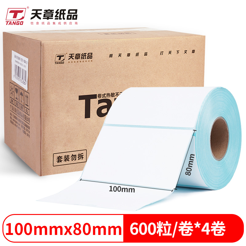 天章(TANGO)三防热敏标签打印纸100mm*80mm不干胶标签纸（箱）