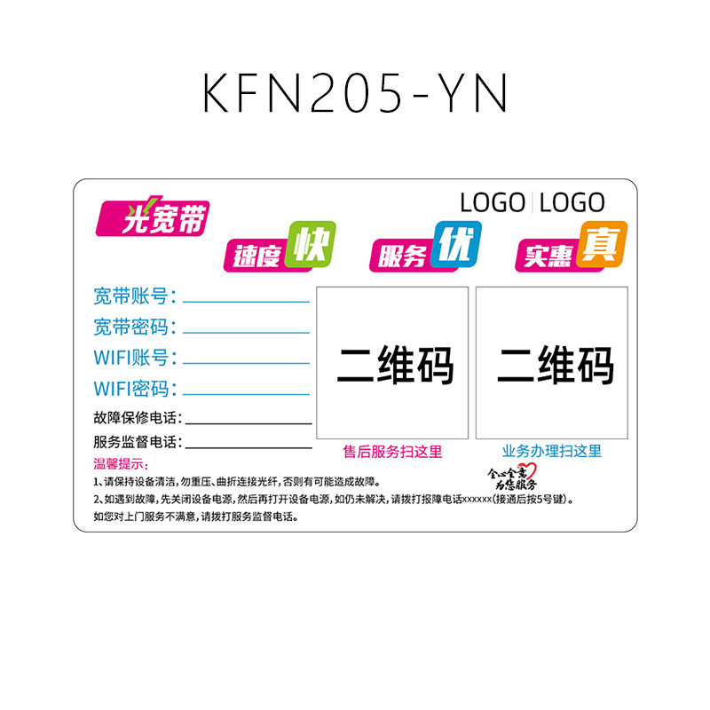 柯菲林（kevolin）KFN205－YN平面标签（单位：卷）