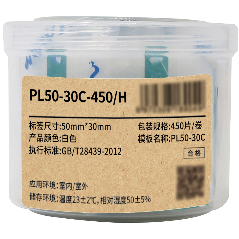 Makeid PL50-30C-450/H 50mm*30mm 标签胶贴 (计价单位：盒) 白色