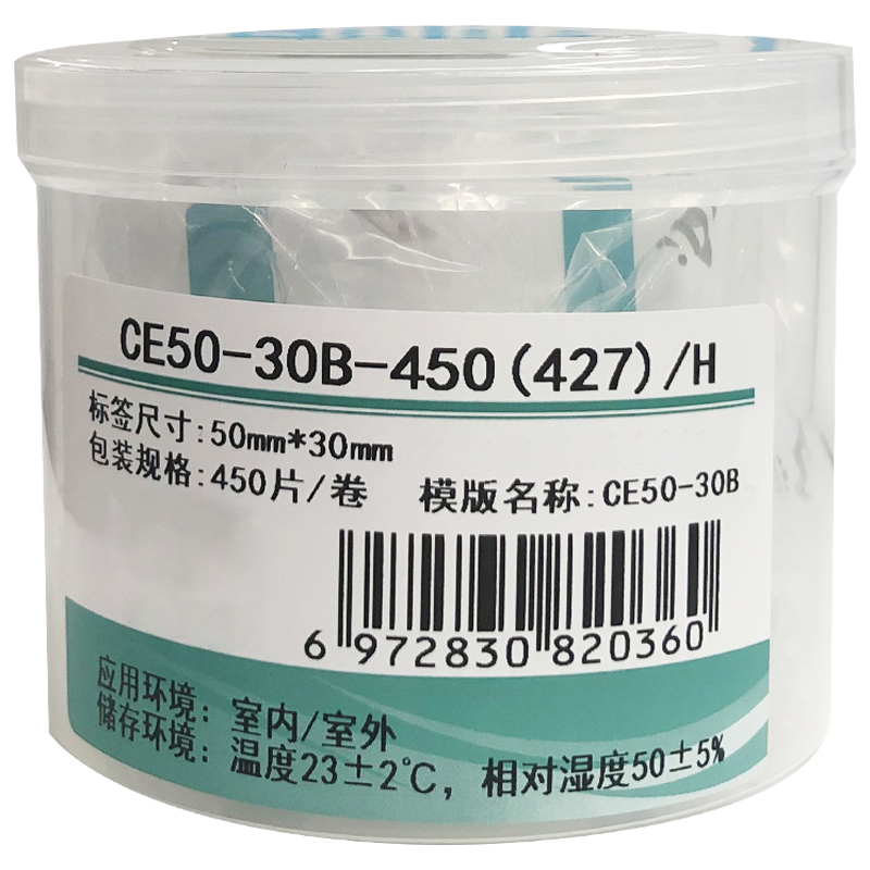 Makeid CE50-30B-450(427)/H 50mm*30mm 标签胶贴 (计价单位：盒) 白色