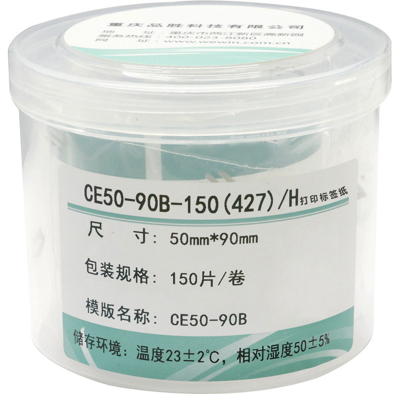 Makeid CE50-90B-150(427)/H 50mm*90mm 标签胶贴 (计价单位：盒) 白色