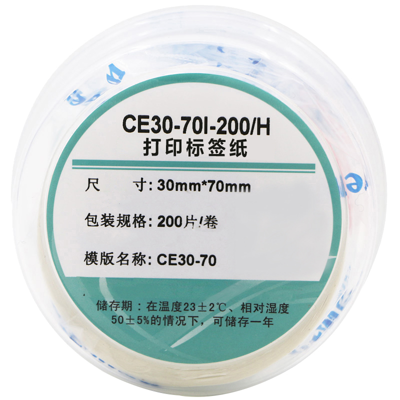 Makeid CE30-70I-200/H 30mm*70mm 标签胶贴 (计价单位：盒) 白色