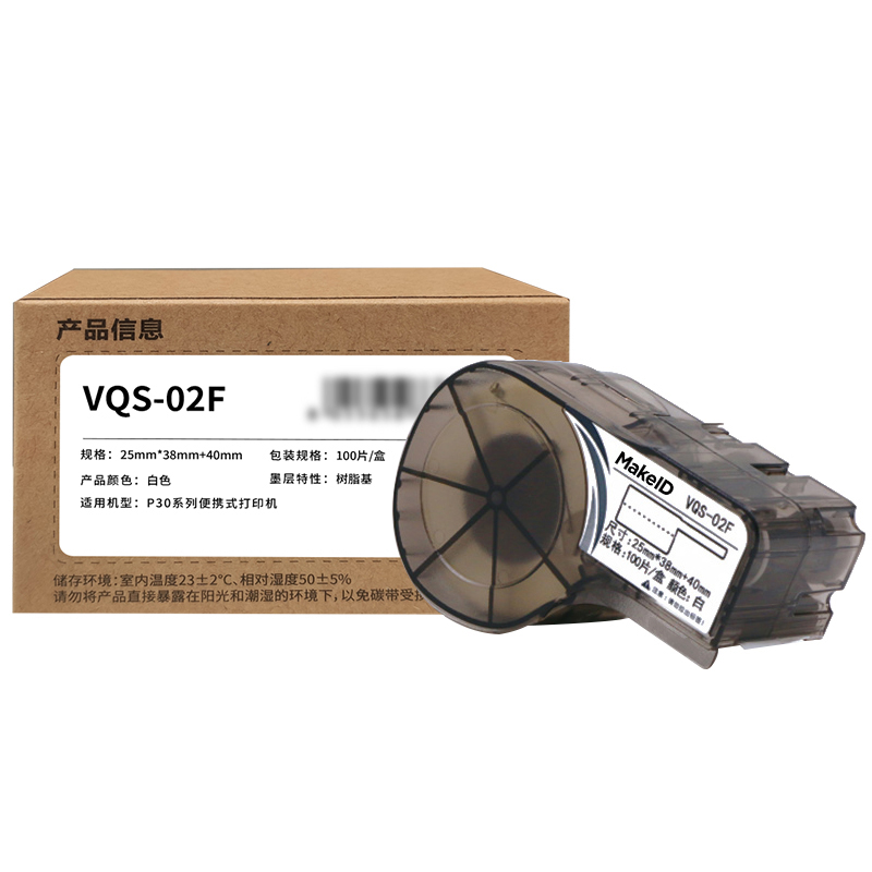Makeid VQS-02F 一体化色带 25mm*38mm+40mm (单位:盒)