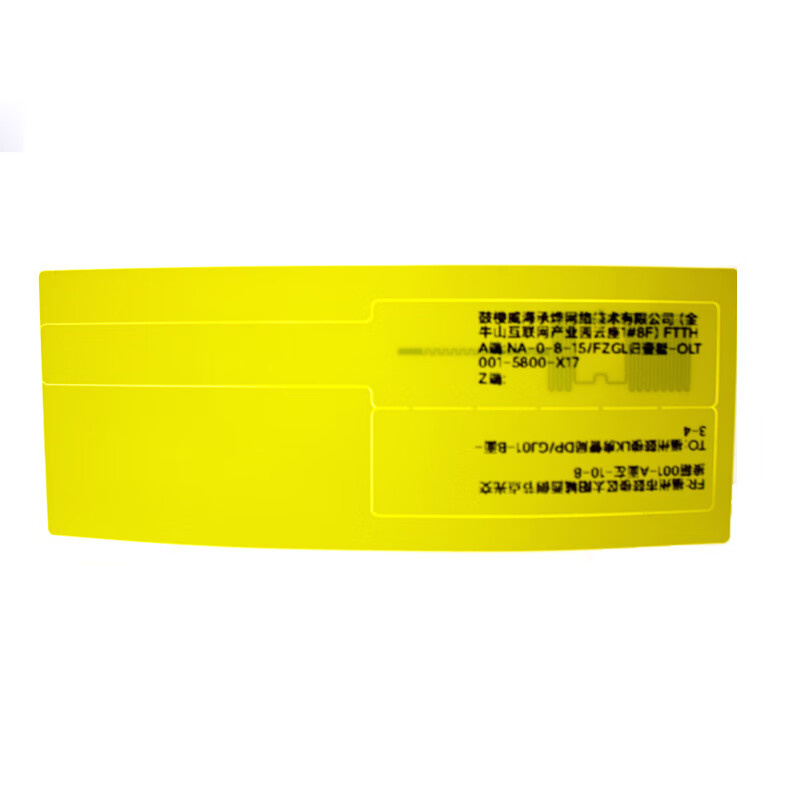 宝威PW F型电子超高频RFID标签纸30*50+50mm 黄（张）
