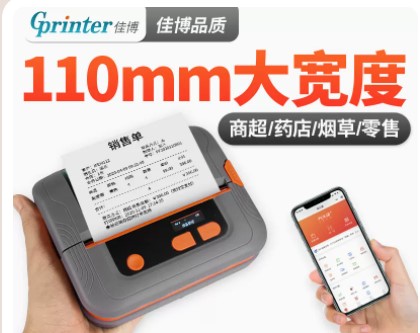 佳博（Gprinter） M421标签打印机蓝牙便携小票110mm宽幅（个）