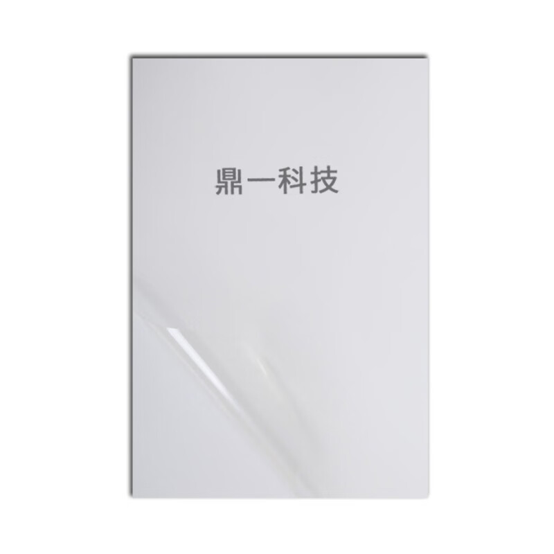 鼎一科技 BQ 300mmx260mm 标签 1.00 盒/张 (计价单位：张) 白色