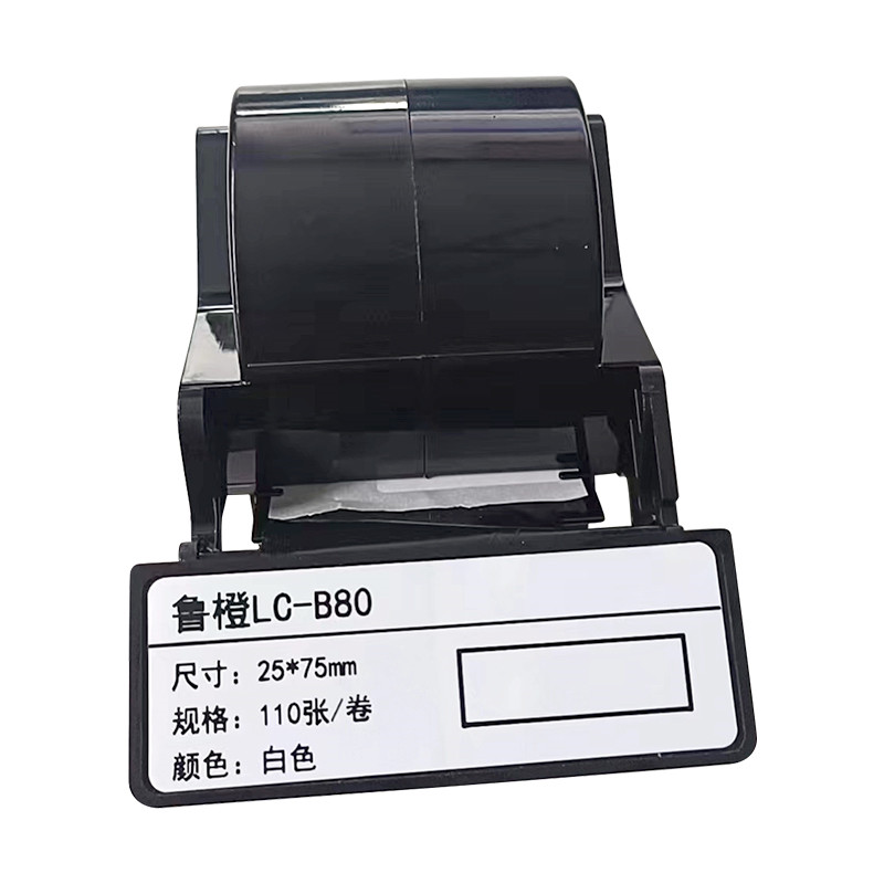 鲁橙LC01075 一体机打印耗材 25mm*75mm 打印标签 1盒(单位：盒)