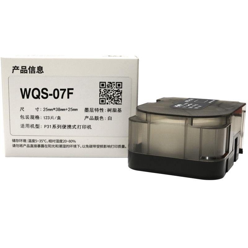 伟文（wewin）WQS-07F 打印标签  (单位：卷) TG