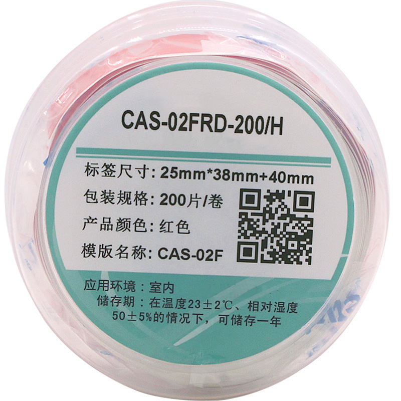 伟文（wewin）CAS-02FRD-200/H 红色 标签（卷）