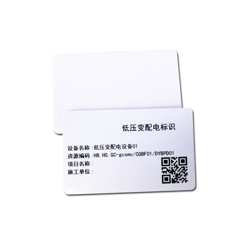 丽贴SK-01 PVC挂牌卡86mm×54mm250张/盒白色（单位：盒）