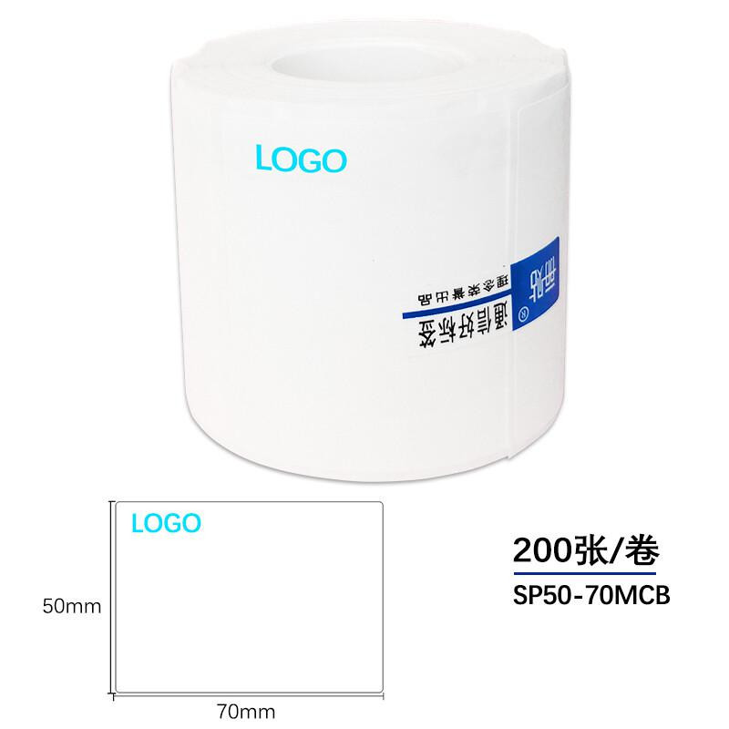 丽贴SP50-70MCB 设备平面标签50mm×70mm白色（单位：卷）