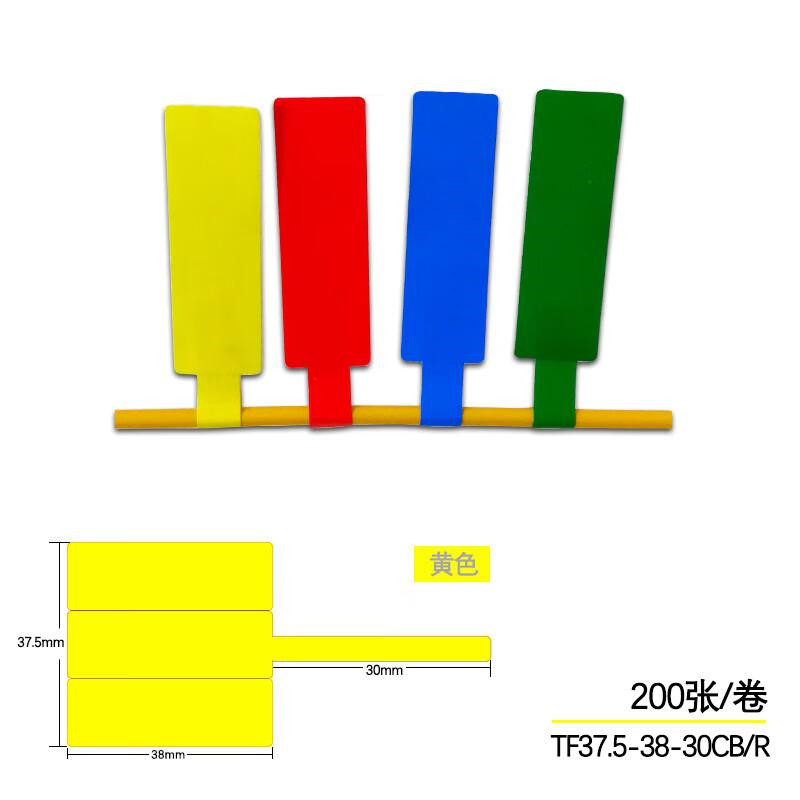 丽贴TF37.5-38-30CB/Y 线缆标签37.5mm×38mm+30mm黄色（单位：卷）