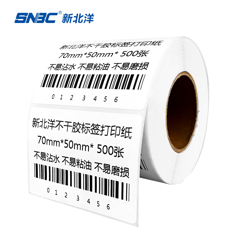 新北洋（SNBC）三防热敏标签标贴打印纸70*50不干胶面单电子秤条码12卷（500枚/卷）（箱）