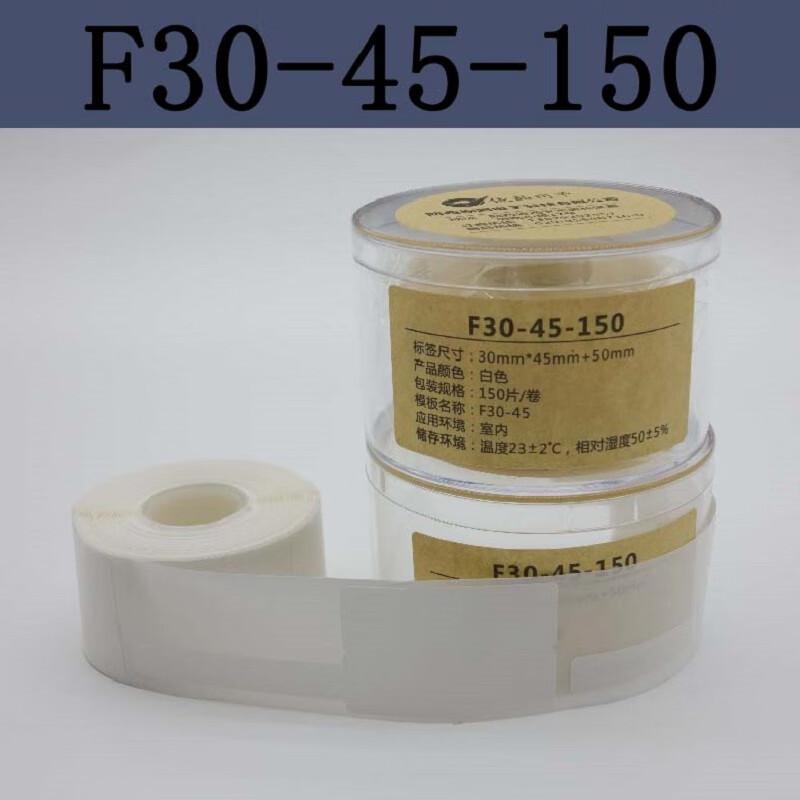 依品司予F30-45-150白色不干胶标签打印纸 30mm*45mm+50mm*150张/盒（单位：盒）
