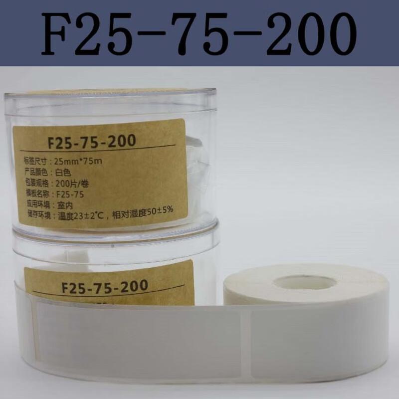 依品司予F25-75-200白色不干胶标签打印纸 25mm*75mm*200张/盒（单位：盒）