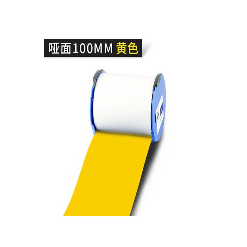 普贴（PUTY）适用爱普生标签机Pro100标签纸 不干胶宽幅标签纸贴纸 哑面黄色100mm*15米（卷）
