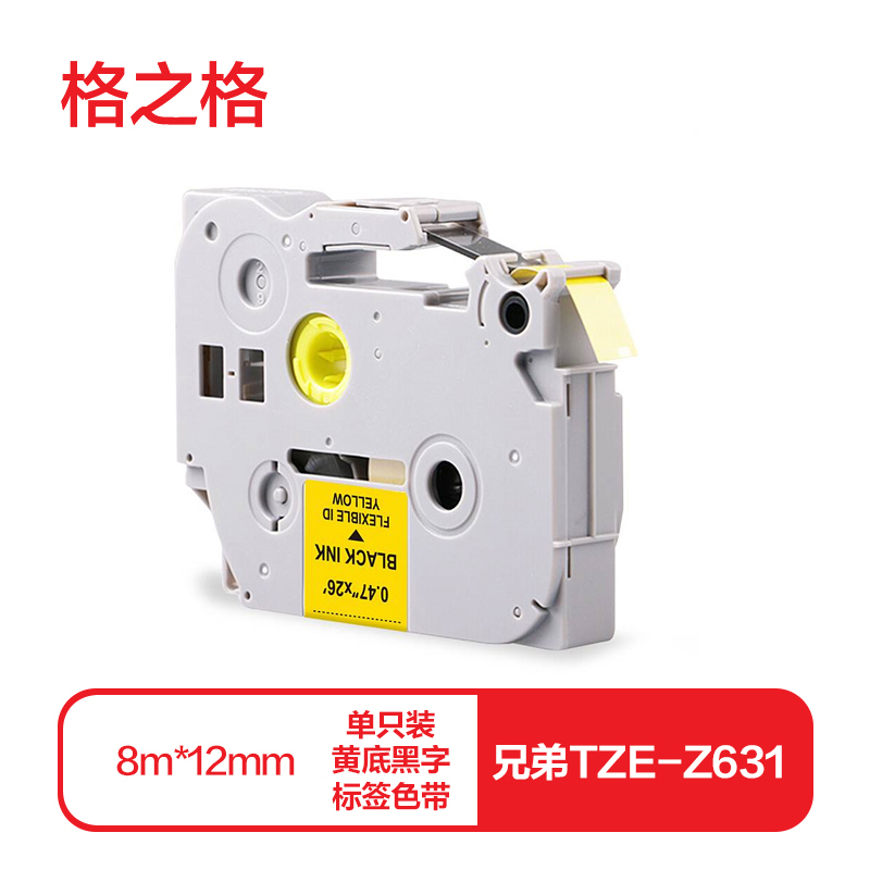 格之格（G＆G）ND-B-TZFX631P兼容TZE-Z631标签色带黄底黑字单支装(适用机型：GL-100、GL-200、GL-H100、GL-H105、PT-1010、PT-1080、PT-1090、PT-12)打印量：12*8（mm*m）(个)