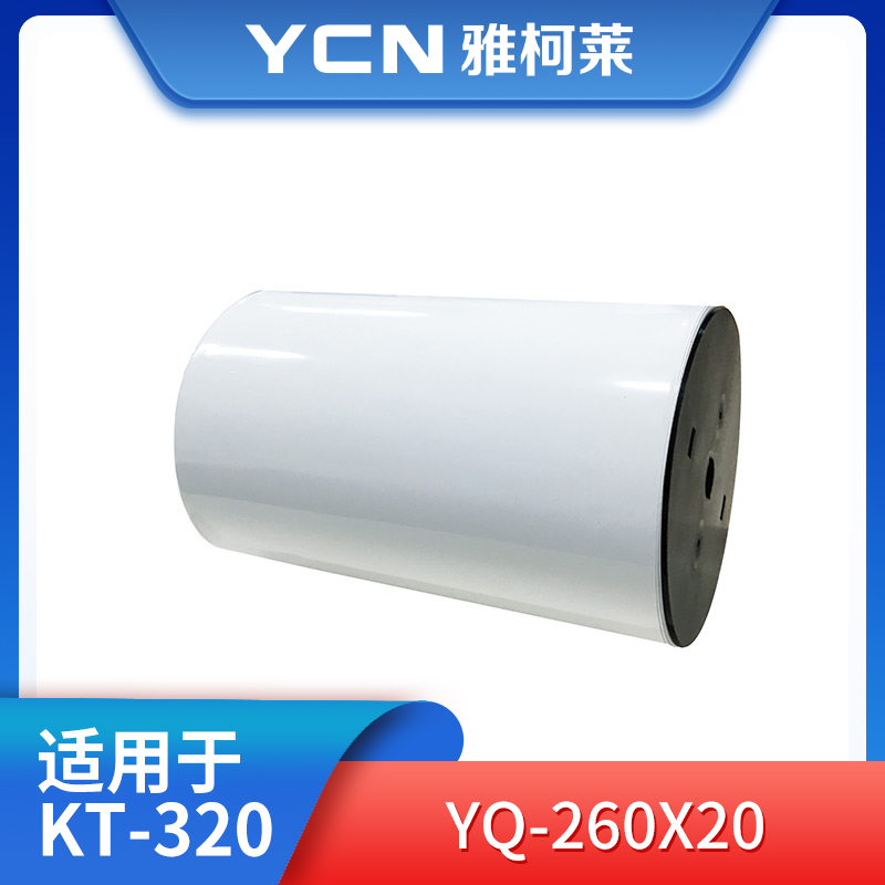雅柯莱 YQ-260X20 白色铝塑宽胶 261mm*21m （单位：卷）