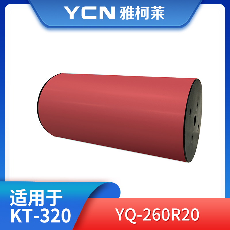 雅柯莱 YQ-260R20 红色宽胶  261mm*21m （单位：卷）