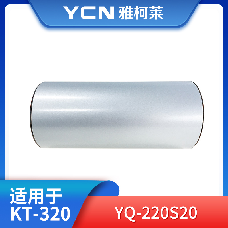 雅柯莱 YQ-220S20 银色反光膜 221mm*21m  （单位：卷）