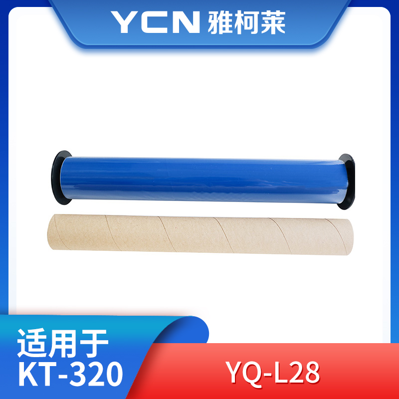 雅柯莱 YQ-L28 蓝色宽胶碳带 281mm*101m  （单位：卷）