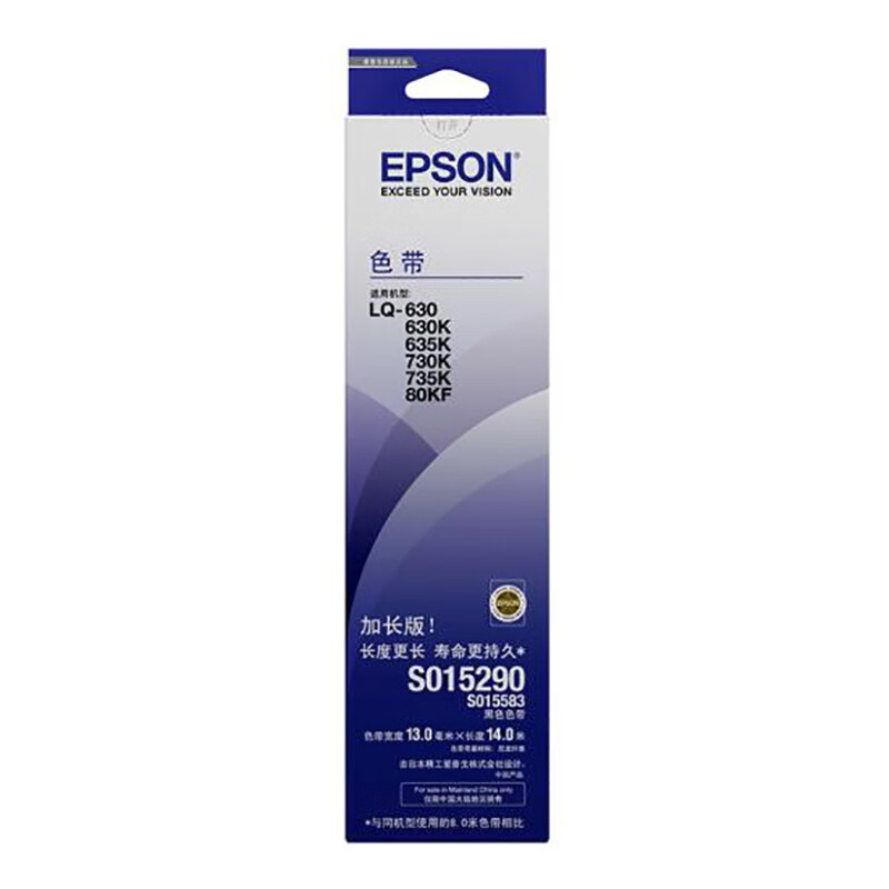 爱普生（EPSON）C13S015583/S015290 原装色带架(含色带芯)(LQ-610K/615K/630K/635K/730K/735K)（单位：个）