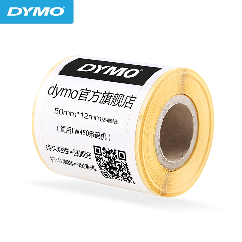 DYMO悬挂式文件夹用打印标签纸S0722460 50mm×12mm 适用于LW450/550/4XL/5XL（单位：卷）