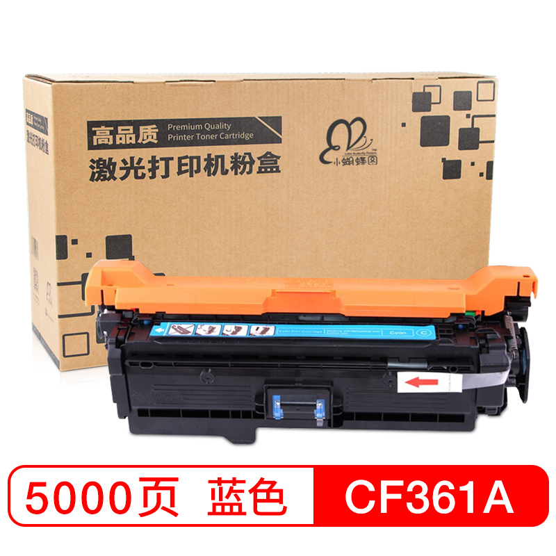 小蝴蝶图CF361A/508A蓝色标准版硒鼓带芯片打印6000页(支)适用：惠普 M552DN/M553D/M553N/M553X