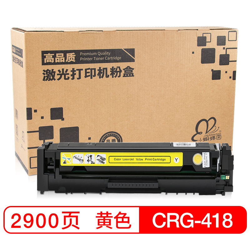 小蝴蝶图CRG-418Y黄色标准版粉盒带芯片 打印约2900页(支) 适用:佳能 MF8380Cdw/MF8350Cdn/MF8580Cdw/MF727Cdw/MF725Cdn/MF8550Cdn