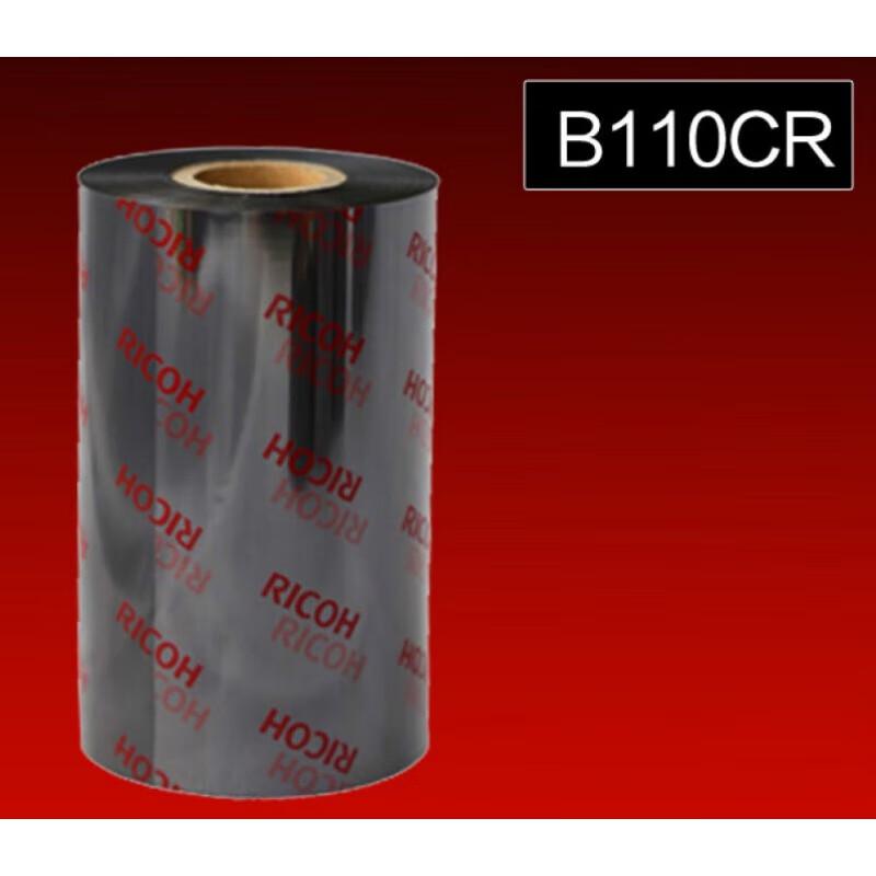 蒂卡黛原装理光RICOH B110CR全树脂基PET碳带9cm x 300m（单位：卷）