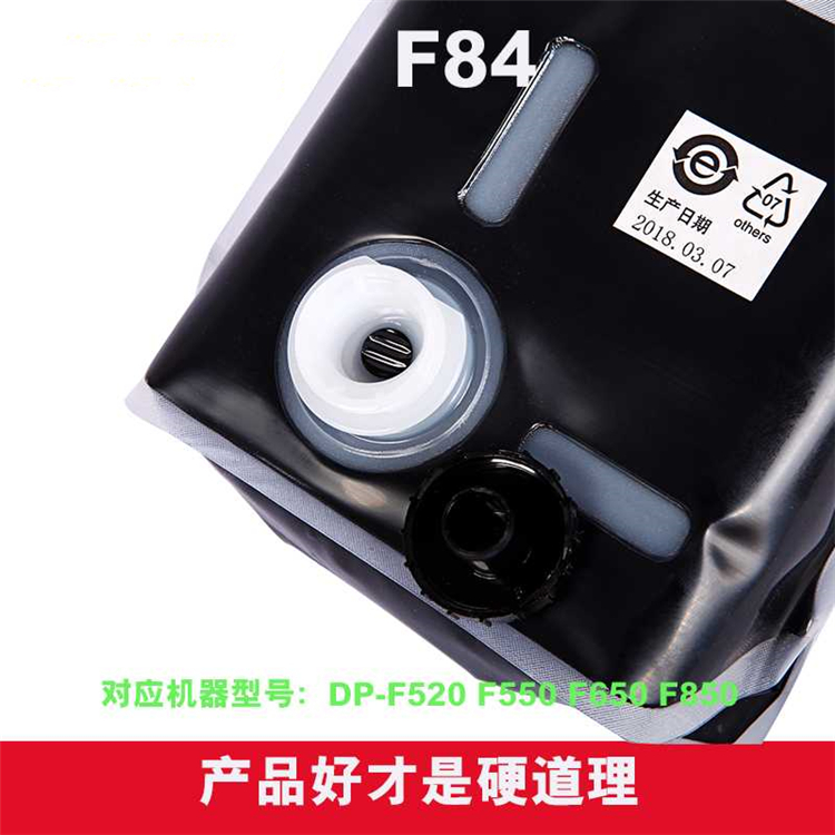 得宝 F84 油墨 适用于DP-F520 F550 F650 F850 兼容油墨 1000ml (袋)