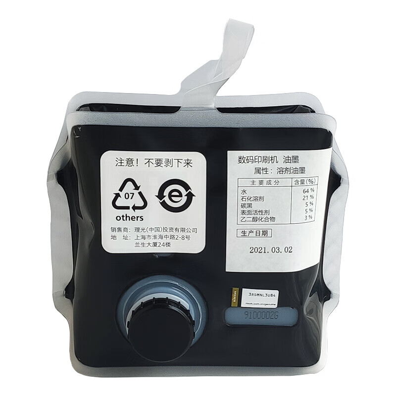 理光 501型 黑油墨（1000cc/袋*1袋）适用于DD5450C型 高质黑油墨（单位: 袋)