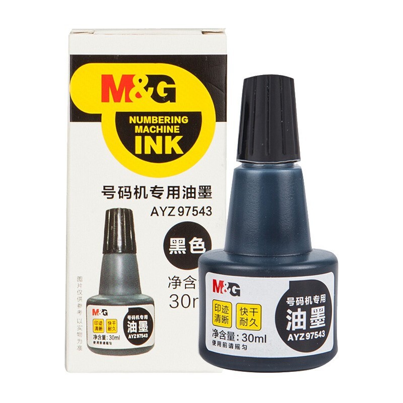 晨光（M&G）AYZ97543油墨号码机专用黑色30ml/6个装（组）